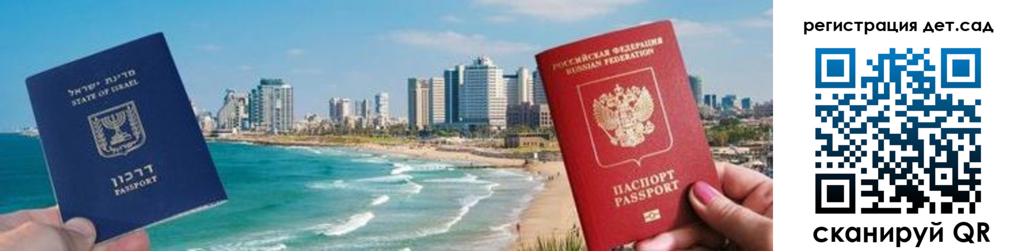 регистрация для школы в Стародубе