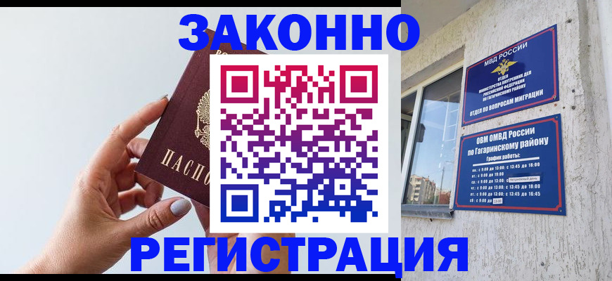 пропишу в квартире в Стародубе