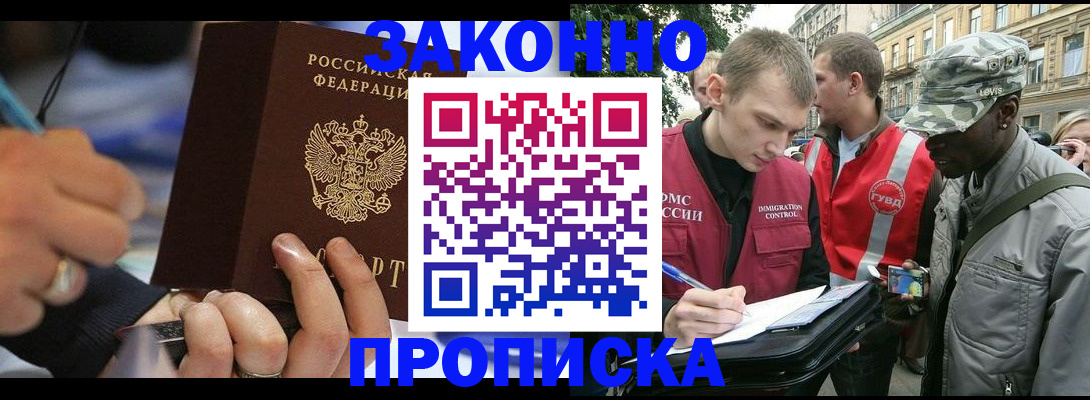 временная регистрация адрес в Стародубе